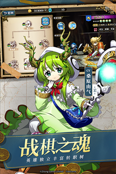 梦幻模拟战台服图片1