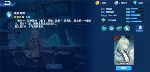 小小突击队英雄介绍2
