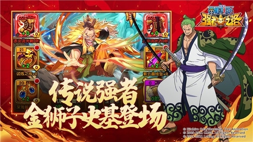 航海王强者之路华为版游戏宣传图2