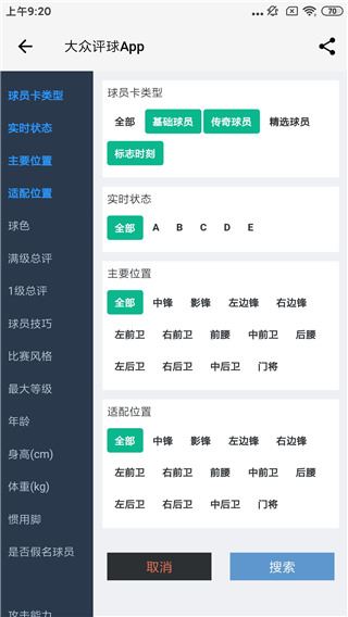 软件截图(5)