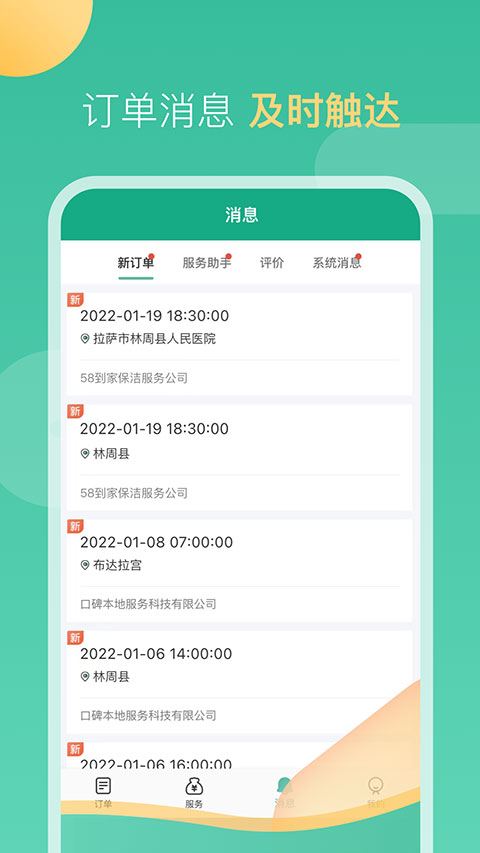 软件截图(3)