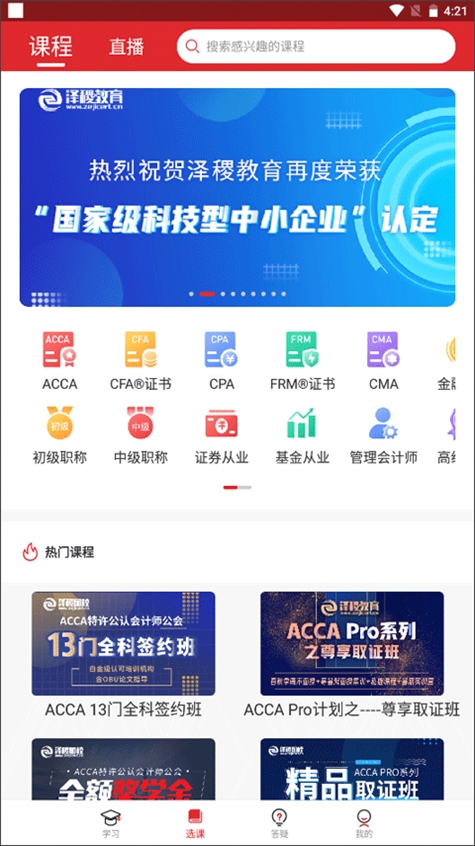 软件截图(2)