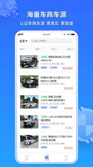 软件截图(5)