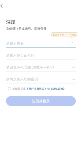 国家医保服务平台怎么用软件注册1