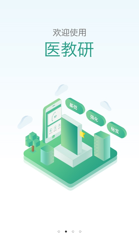 软件截图(2)