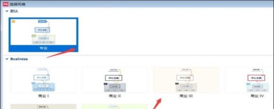 XMind思维导图ios版